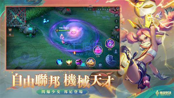 传说对决官方正版截图1