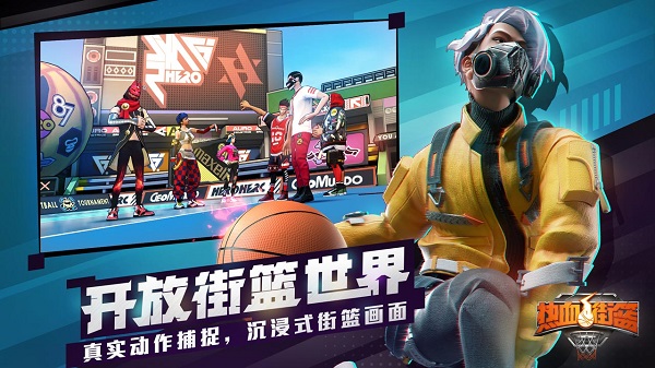 热血街篮 最新版 v3.1.5
