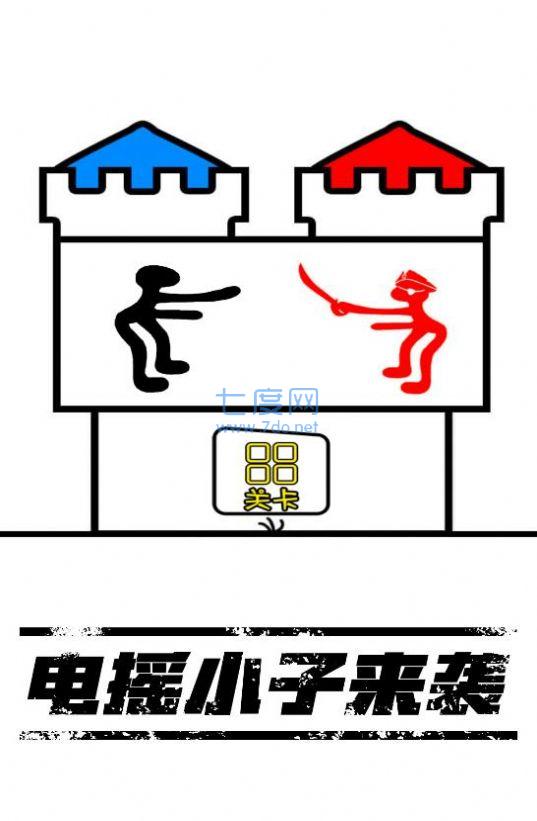 火柴人世界模拟截图0