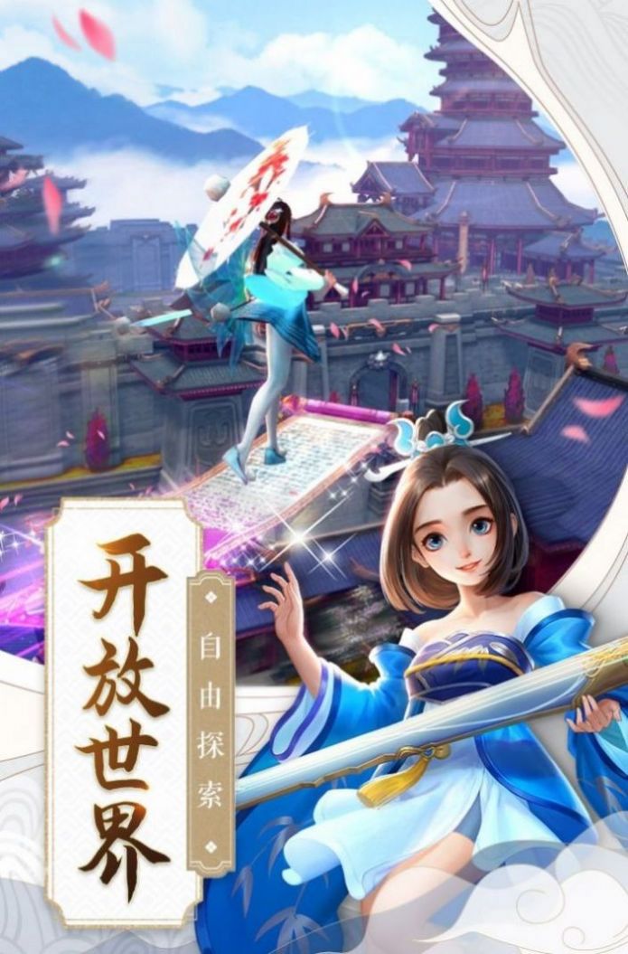 九州神域逆水寒手游官网正式版 截图0