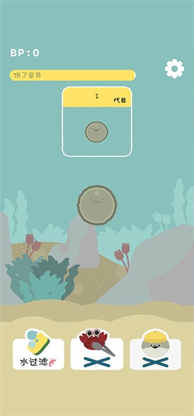 养萨卡班甲鱼  v1.1.9