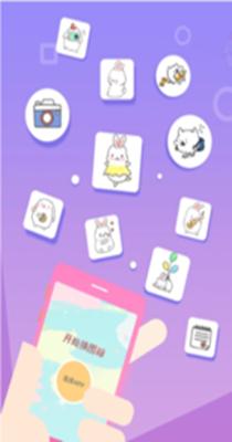 换图标桌面管家.png
