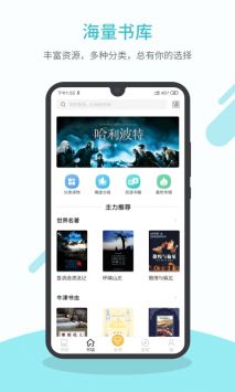 英语读书 v2.0.5