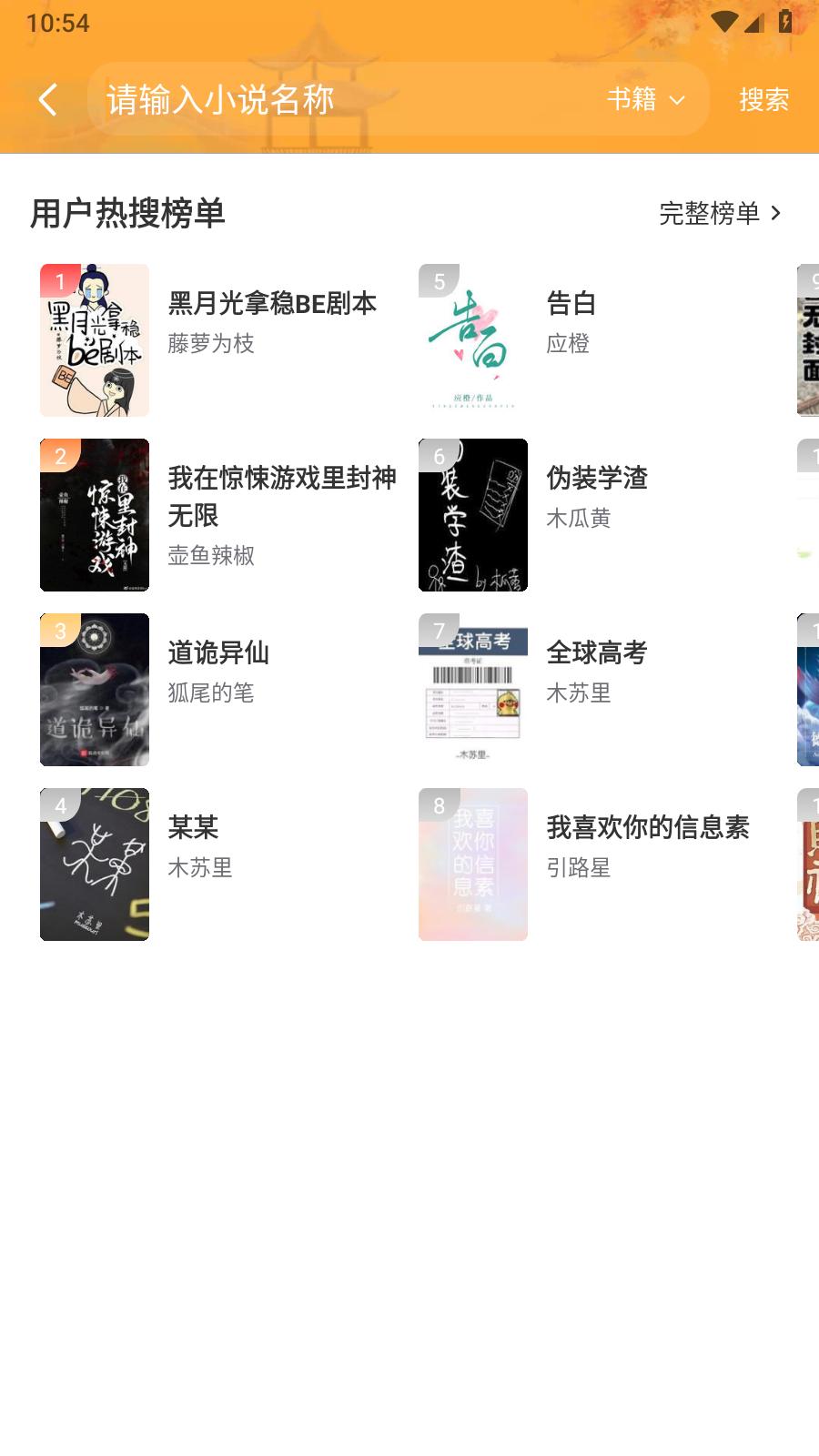 悠悠书盟app  v1.3.1