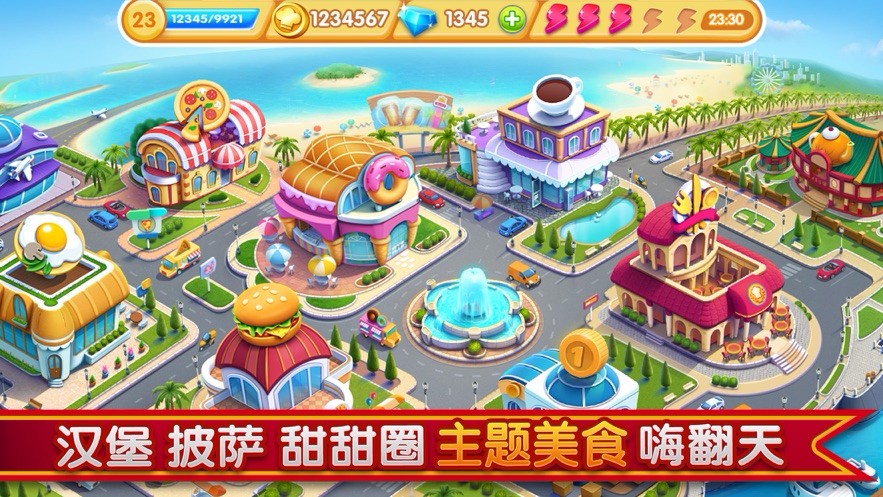 烹饪世界厨房日记  V 1.0