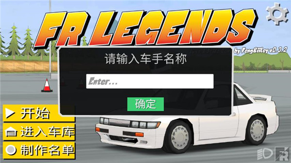 fr传奇