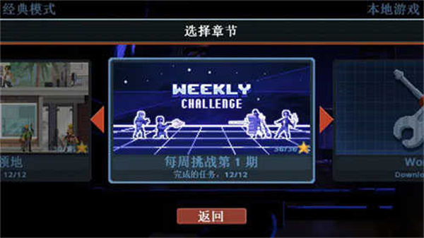 破门而入2汉化版截图1
