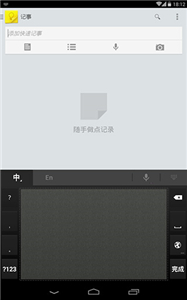 谷歌拼音输入法安卓版