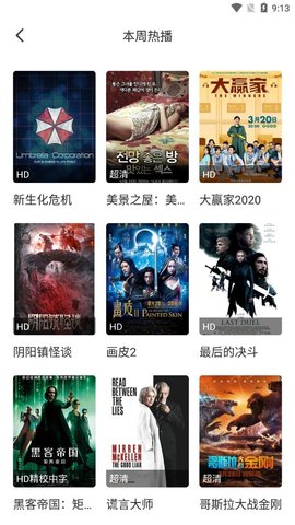 选片播放器APP官方版图片1