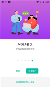 MEGA云盘官网版