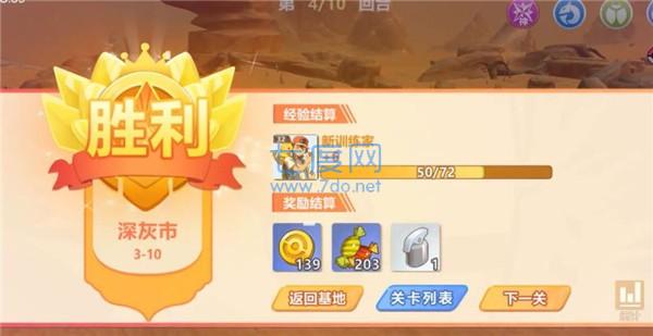 出发精灵岛游戏截图0