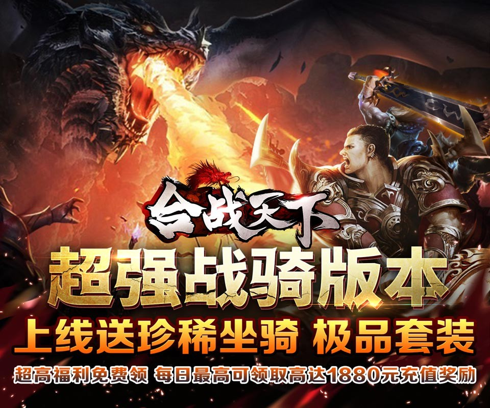 合战天下最新版