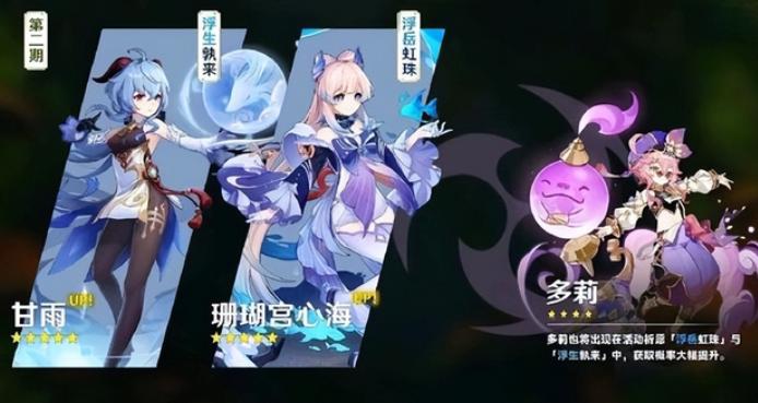 原神祈愿模拟器截图1