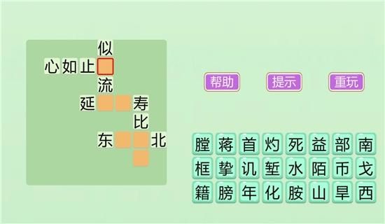 成语大状元HD截图2