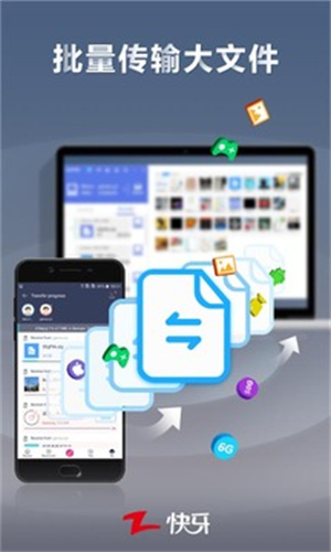 快牙安卓版APP截图0