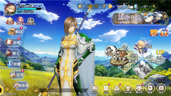 苍之骑士团2电脑版