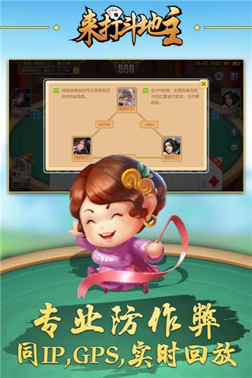 来打斗地主无限金币版截图2