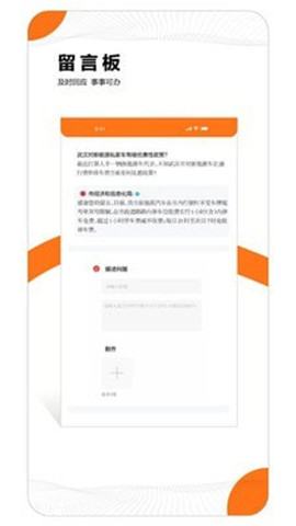 大武汉app截图2