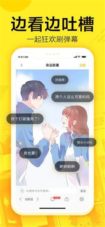 米咔漫画