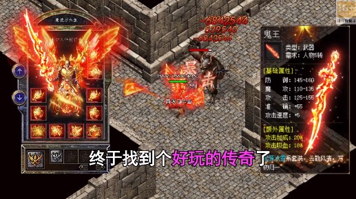 魔龙战记魂器版
