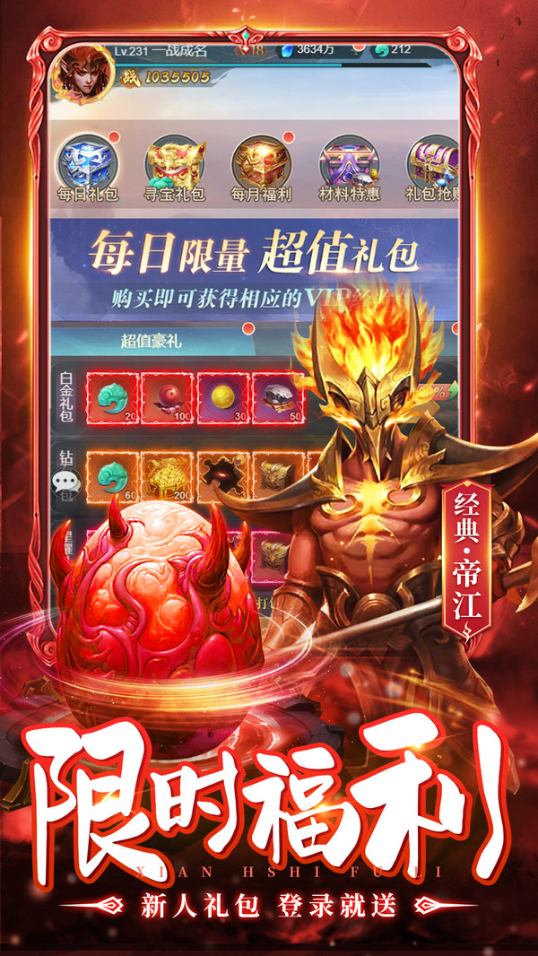 山海经神兽录3D手游官方版 截图3