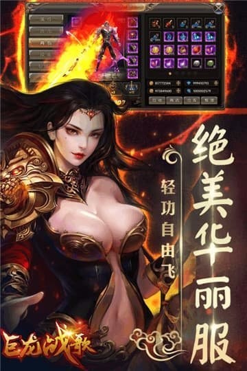 超变态私服传奇截图1