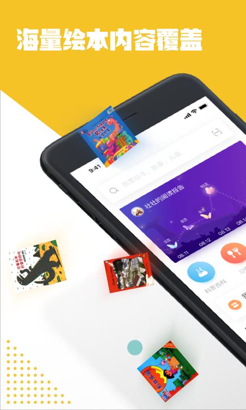 Luka阅读养成截图0