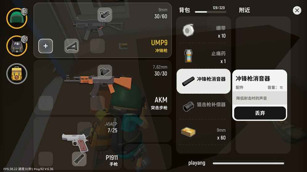 香肠派对7.60更新官方正版先行下载地址 截图0