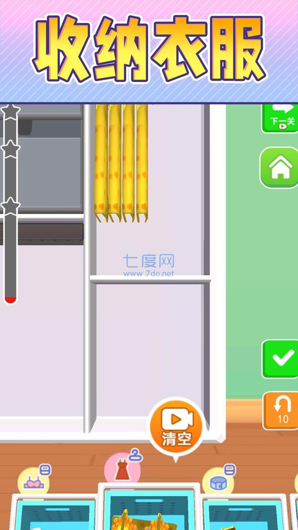 收纳乐园游戏截图0