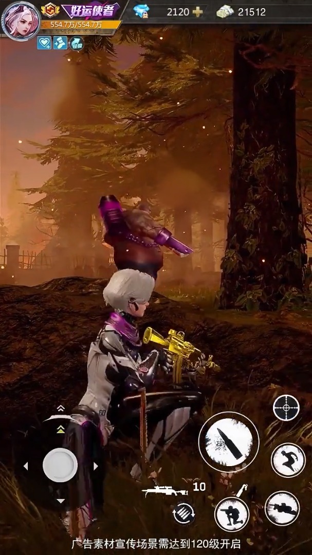 幸存的感染者游戏官方版  v4.4.3