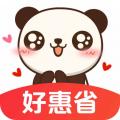 好惠省心