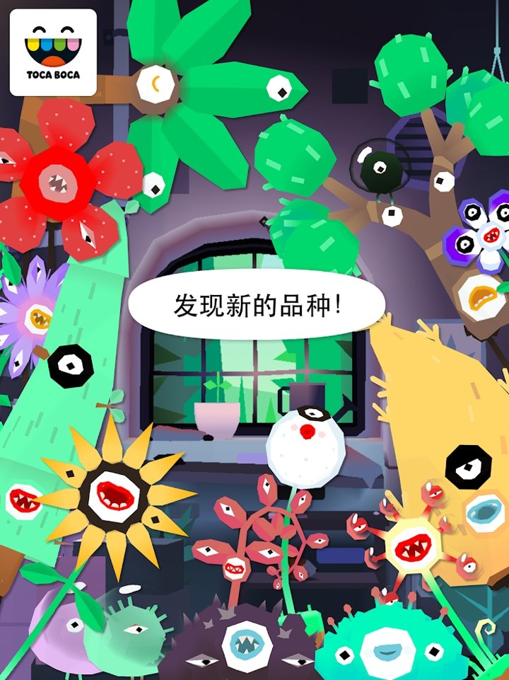 托卡实验室植物2官方游戏最新版 截图3