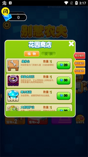 别惹农夫 闪玩版免广告截图2