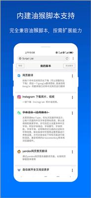 x浏览器手机版