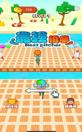 最强投手截图2