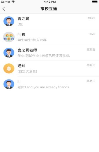 优瑞英语截图0