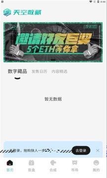 天空艺术  V 1.0.4