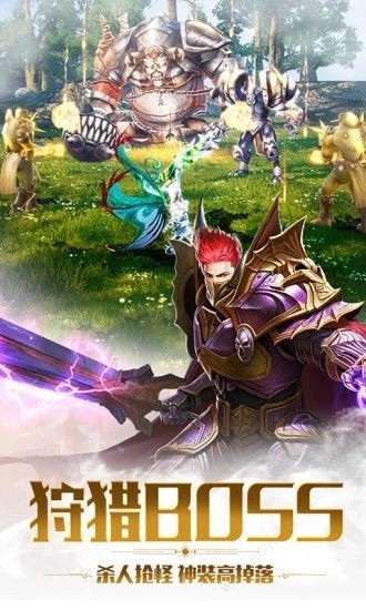 精灵盛典黎明截图2