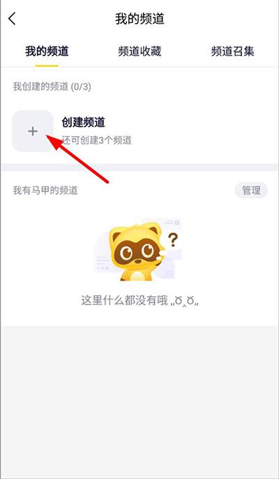 YY语音手机版官方