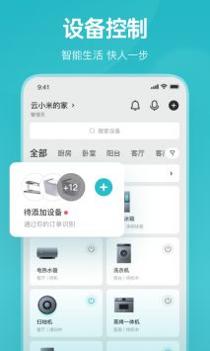 房东助手截图0