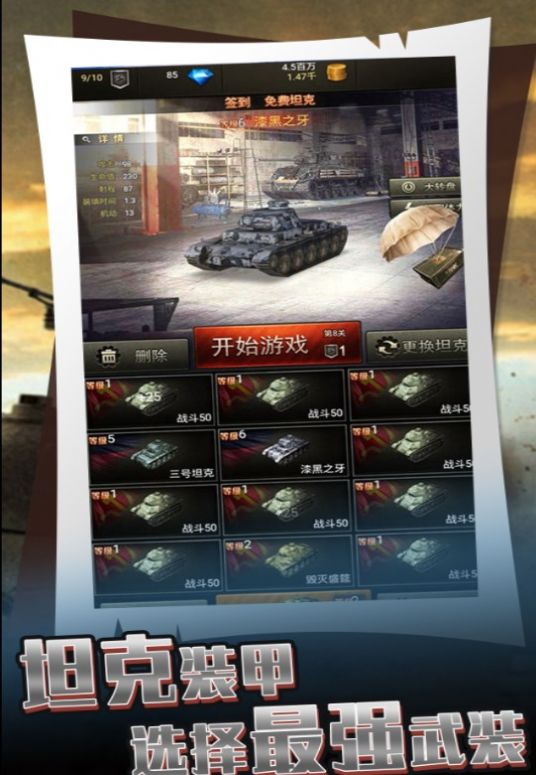 战地机甲开拓之旅官方安卓版图片1