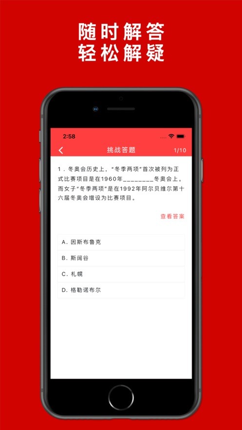 强国学习宝典  V 1.0.1