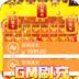 伏魔录亿万神器无限刀