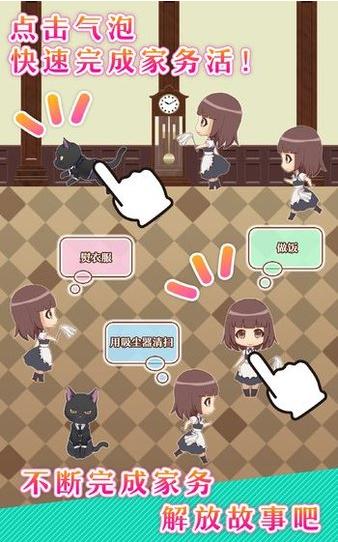 执事马里斯与洋馆之主汉化 v1.0.0