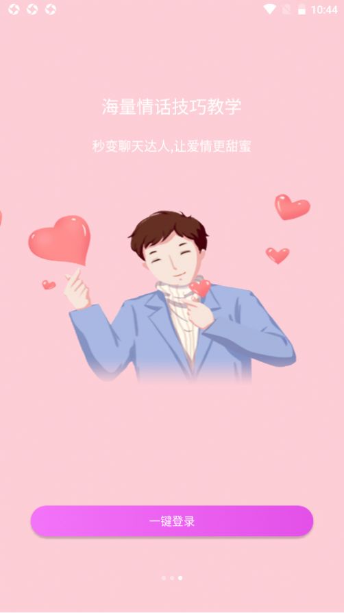 情话宝.jpg