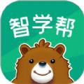 智学帮