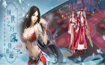 不朽仙侠红包版截图1