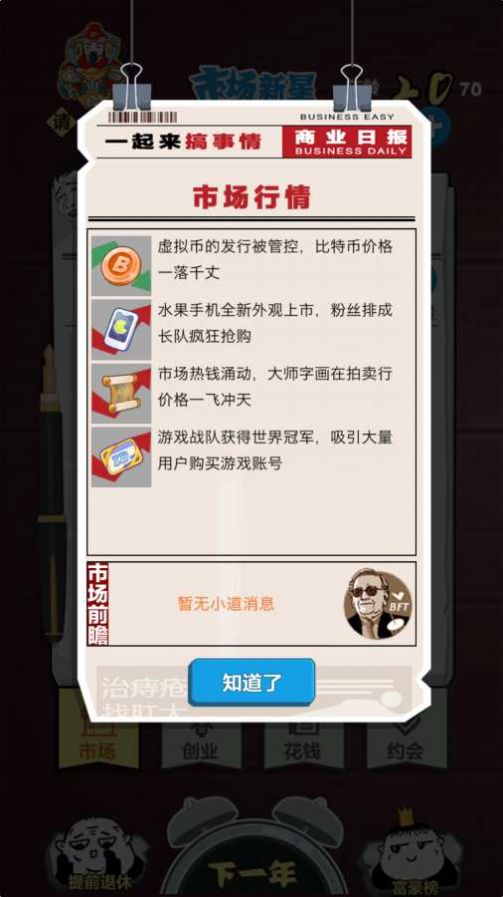 大亨游戏企业版VIP激活码最新版图片2