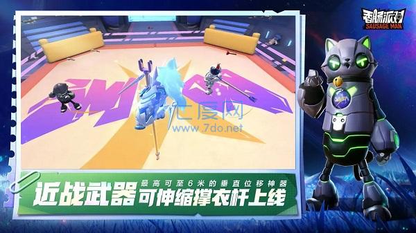 香肠派免费下载