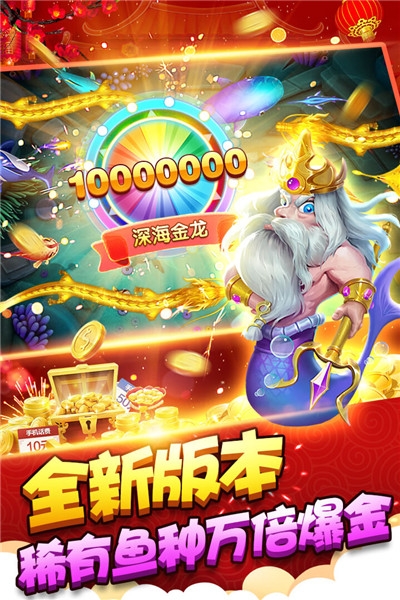 捕鱼季破解版九游截图2